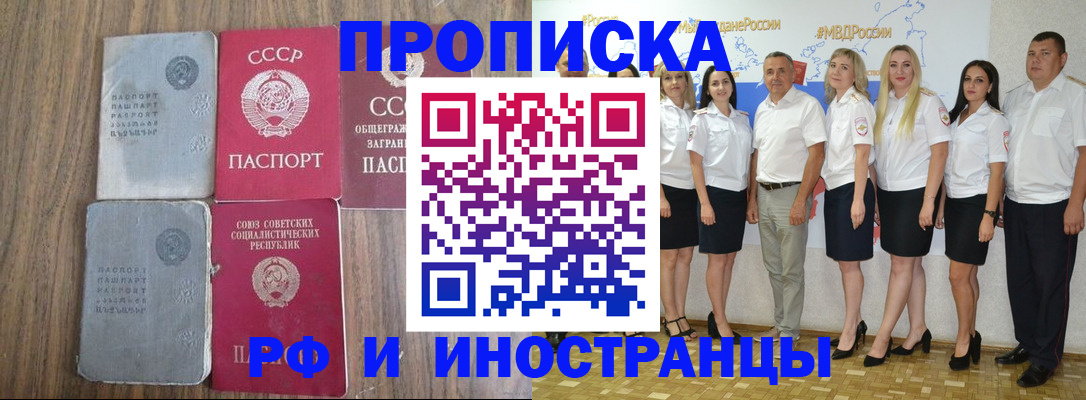 временная регистрация поиск в Кемеровской области