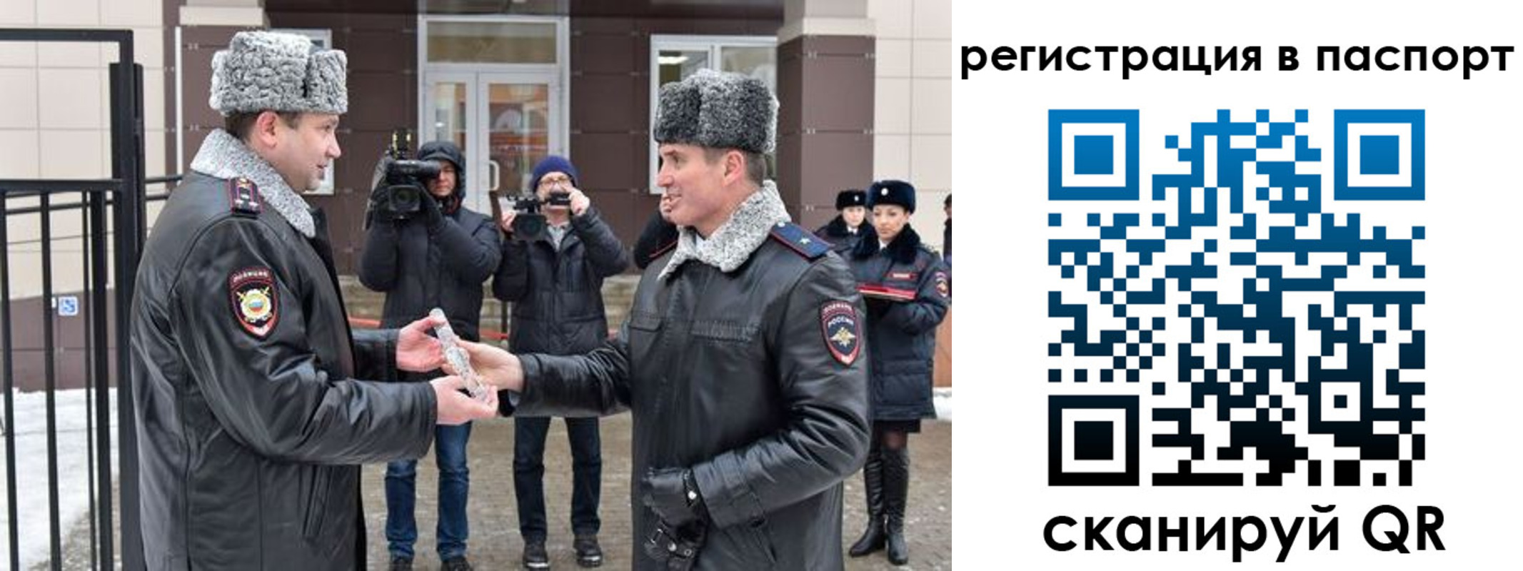 временная регистрация купить в Кемеровской области
