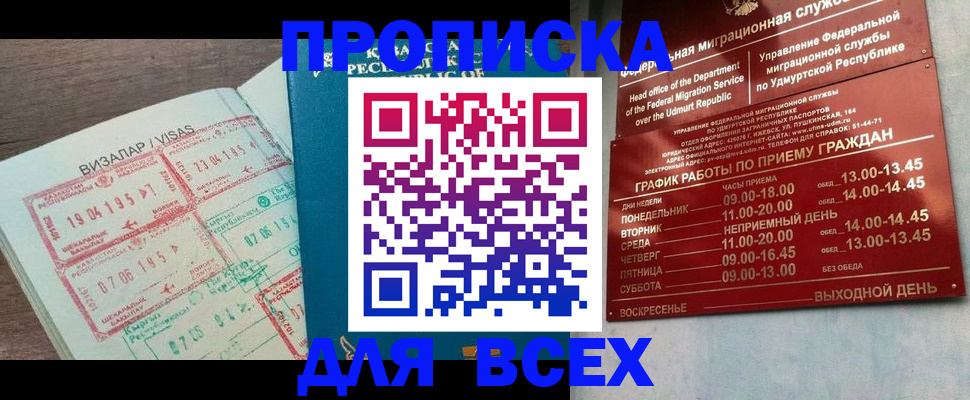 временная регистрация поиск в Кемеровской области