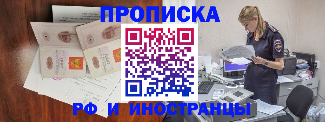 временная регистрация для всех в Кемеровской области