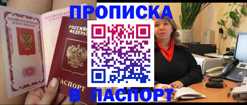 прописка поиск в Кемеровской области