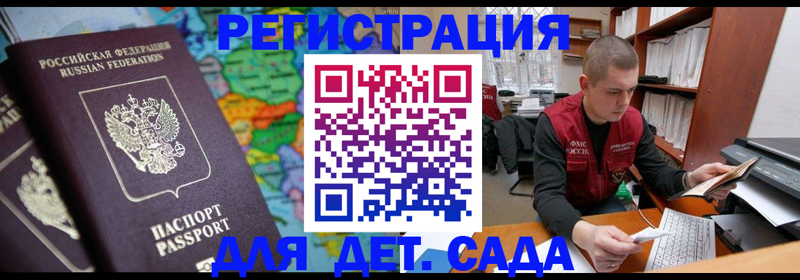 временная регистрация адрес в Кемеровской области