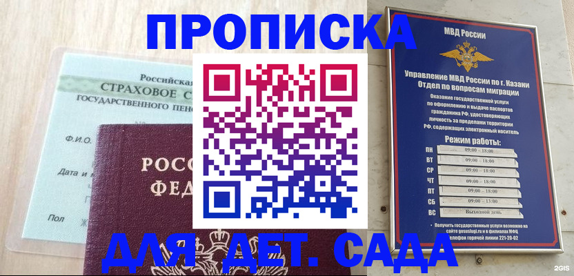 временная прописка в Кемеровской области