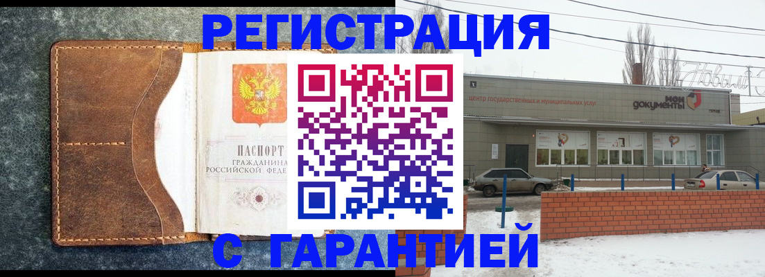 временная прописка в Кемеровской области